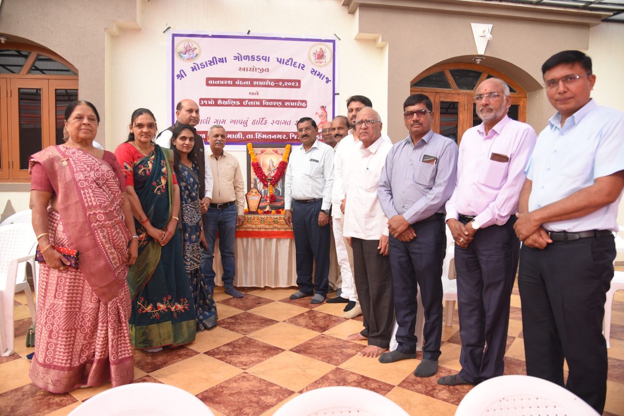 વાનપ્રસ્થ વંદના સમારોહ – ૨, ૨૦૨૩ તથા ૩૧મો શૈક્ષણિક ઇનામ વિતરણ કાર્યક્રમ