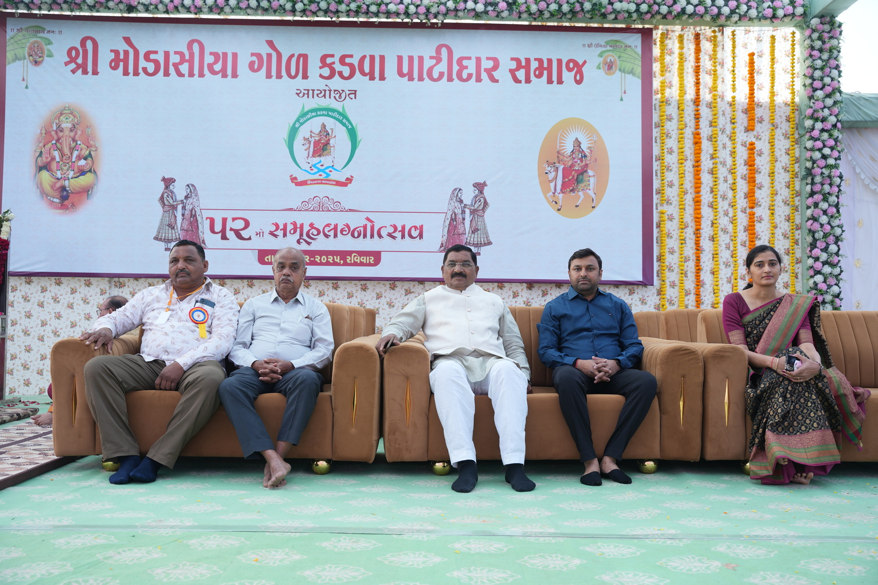 ૫૨મો સમૂહ લગ્નોત્સવ