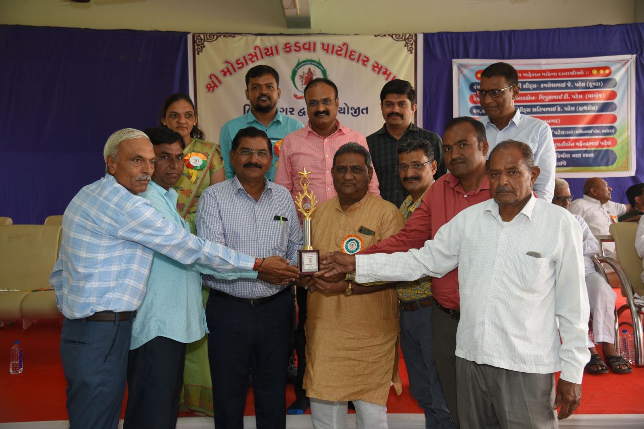 મોડાસિયા પાટીદાર સમાજ દ્વારા આયોજિત ૨૯મો શૈક્ષણિક ઇનામ વિતરણ સમારોહ સફળતાપૂર્વક અને ભવ્ય રીતે પૂર્ણ થયો.